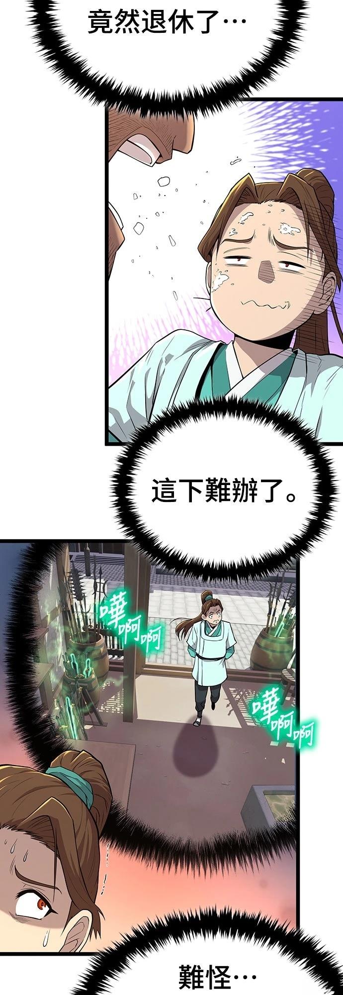 第2话31