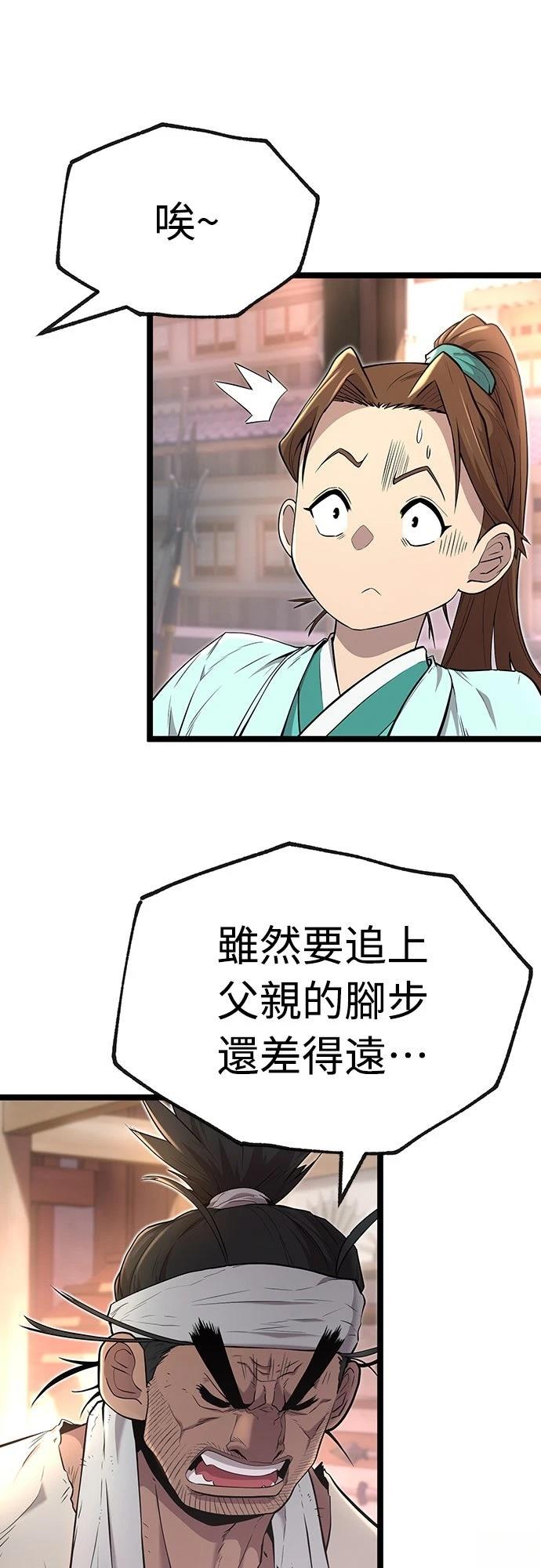 第2话33