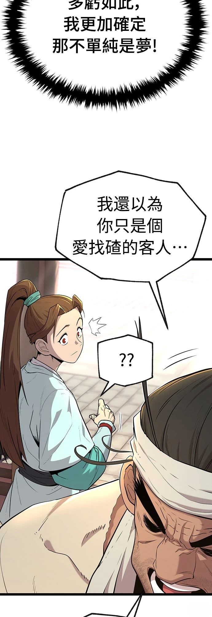 第2话41