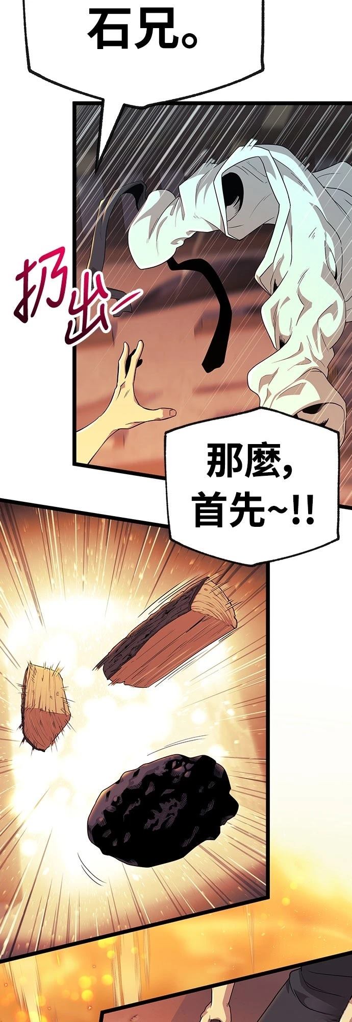第2话50