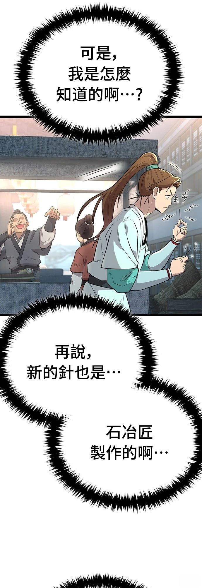 第2话8