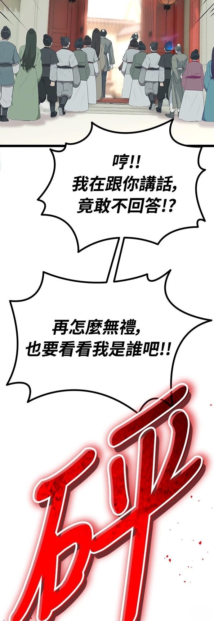 第2话98