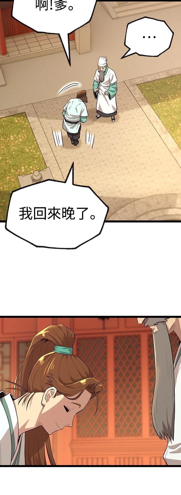第3话108