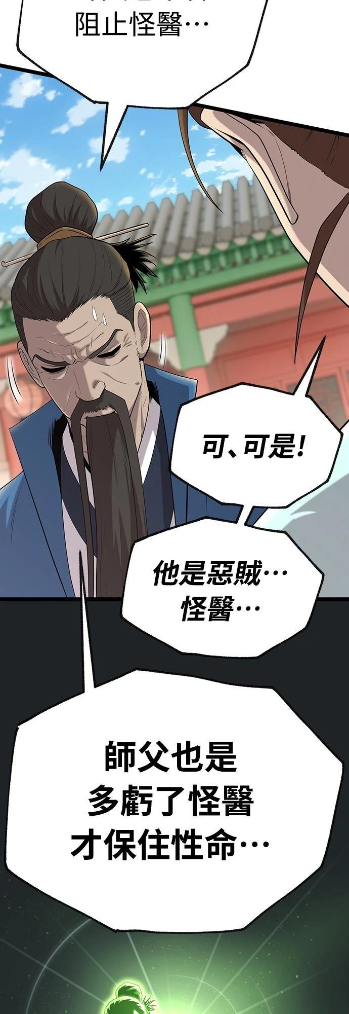 第3话24