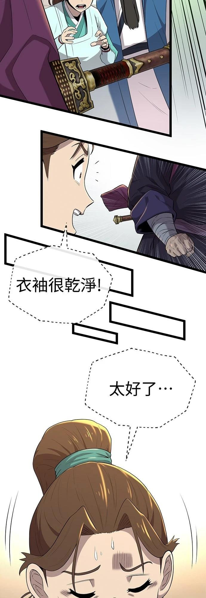 第3话33