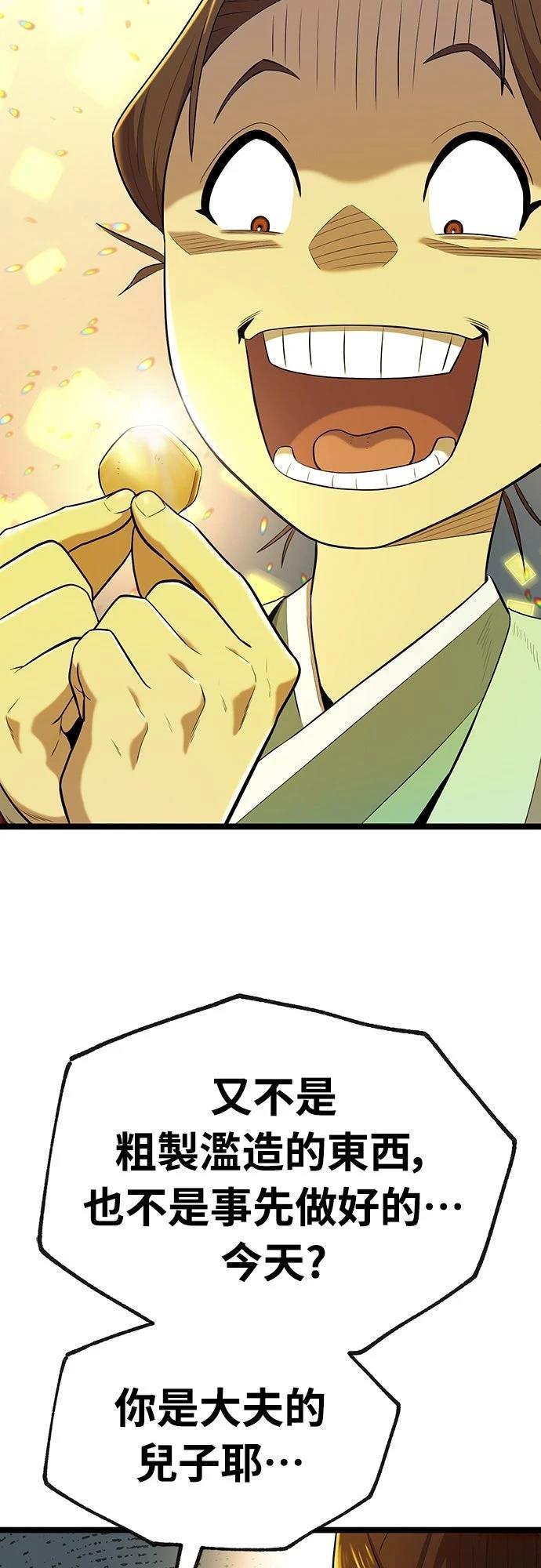 第3话55