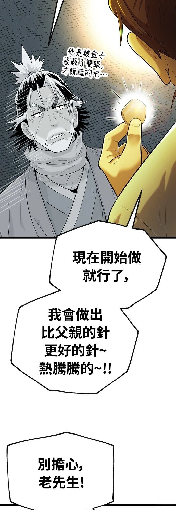 第3话56