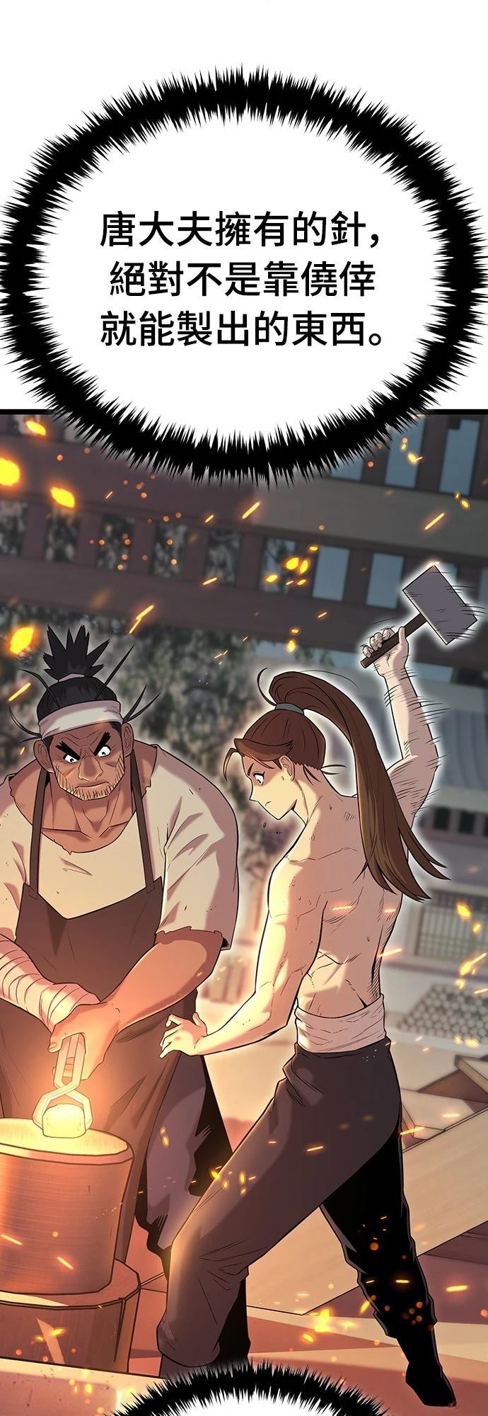 第3话66