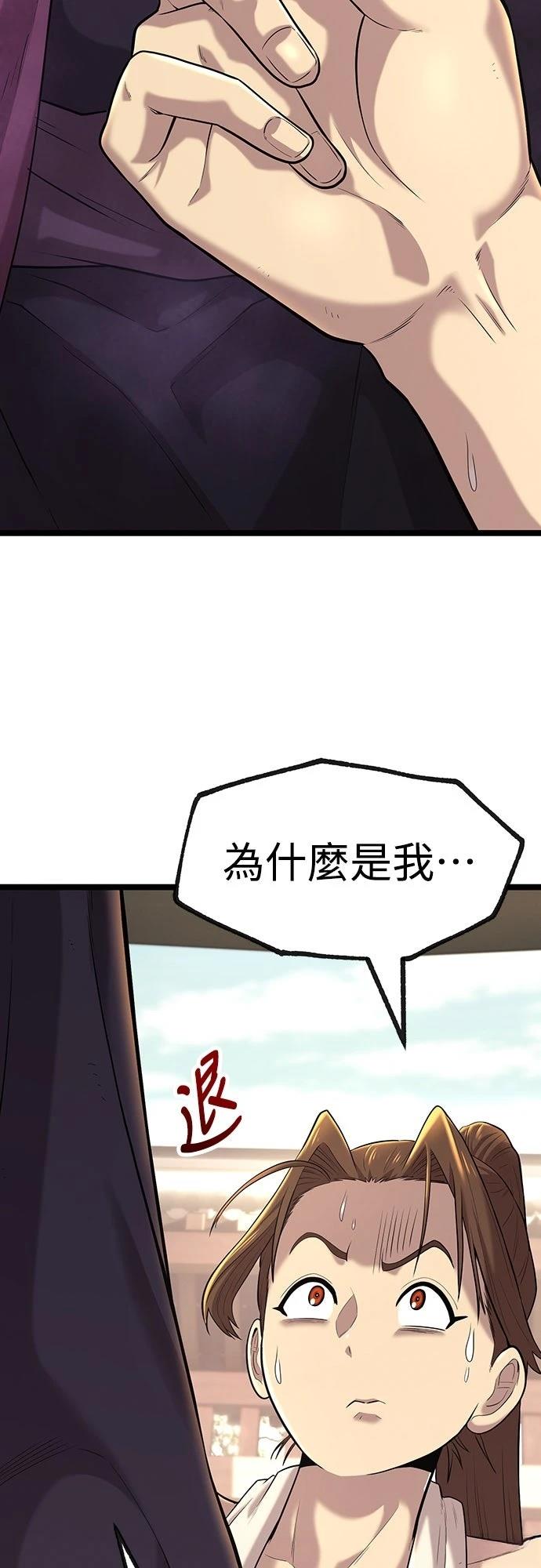 第3话79