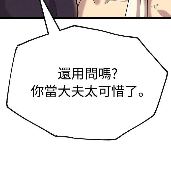 第3话80