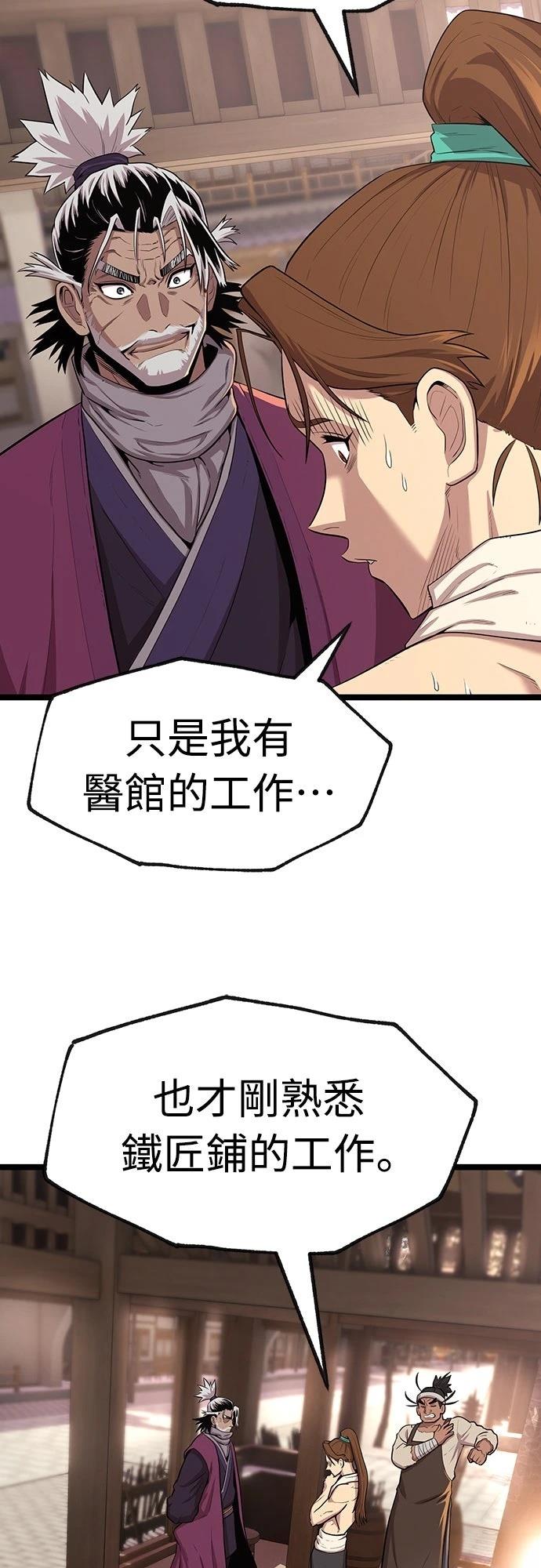 第3话82