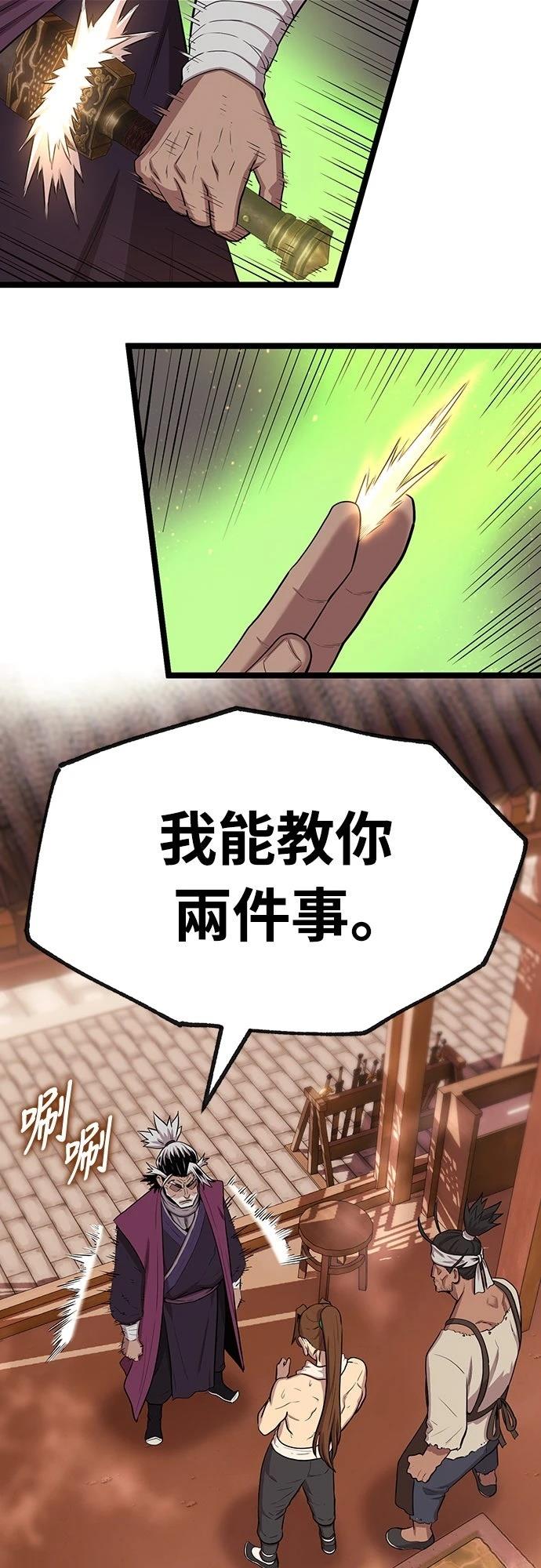 第3话84