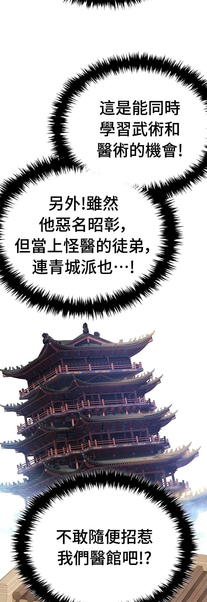 第3话90