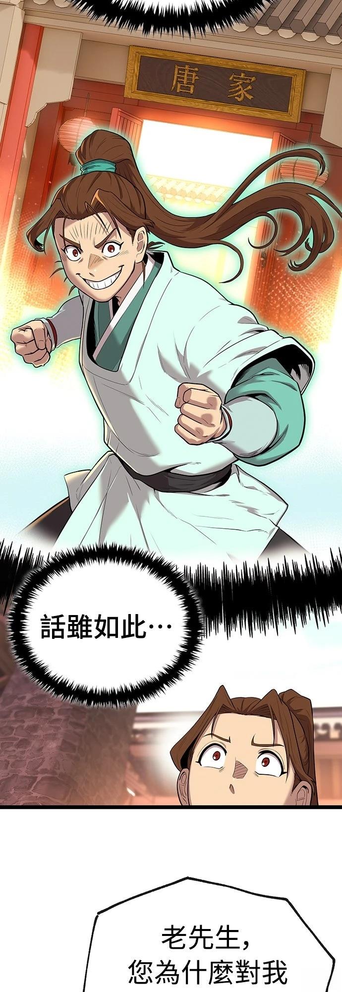 第3话91