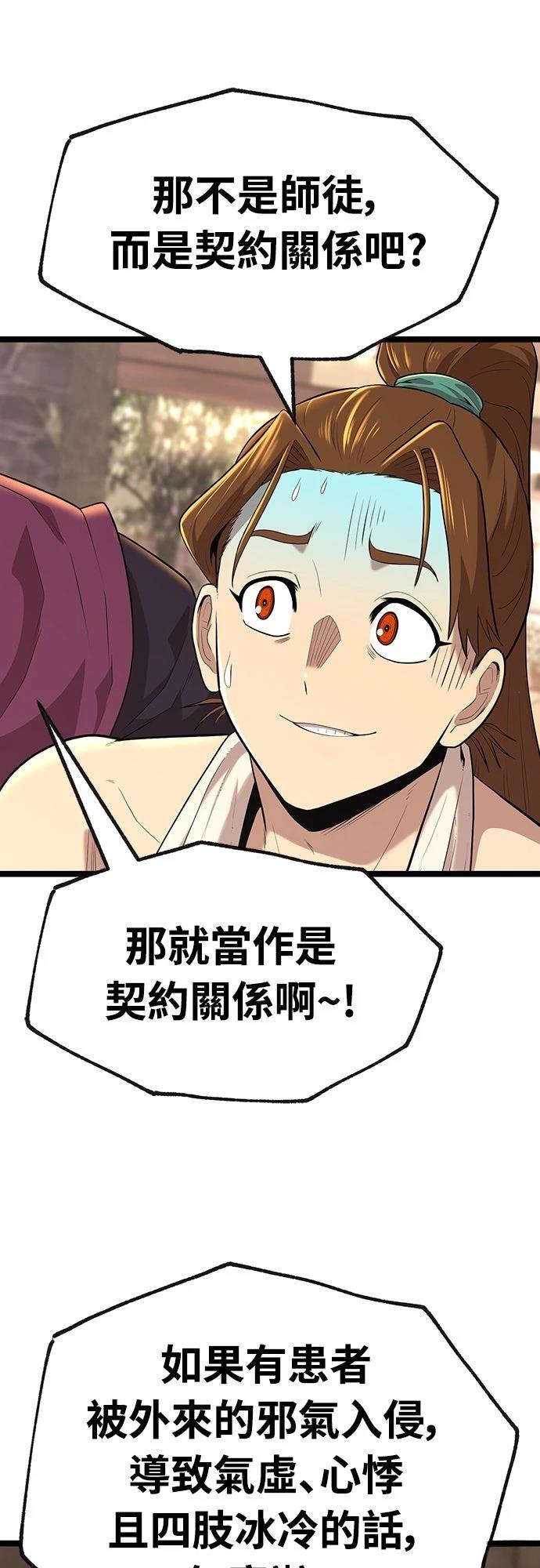 第3话93