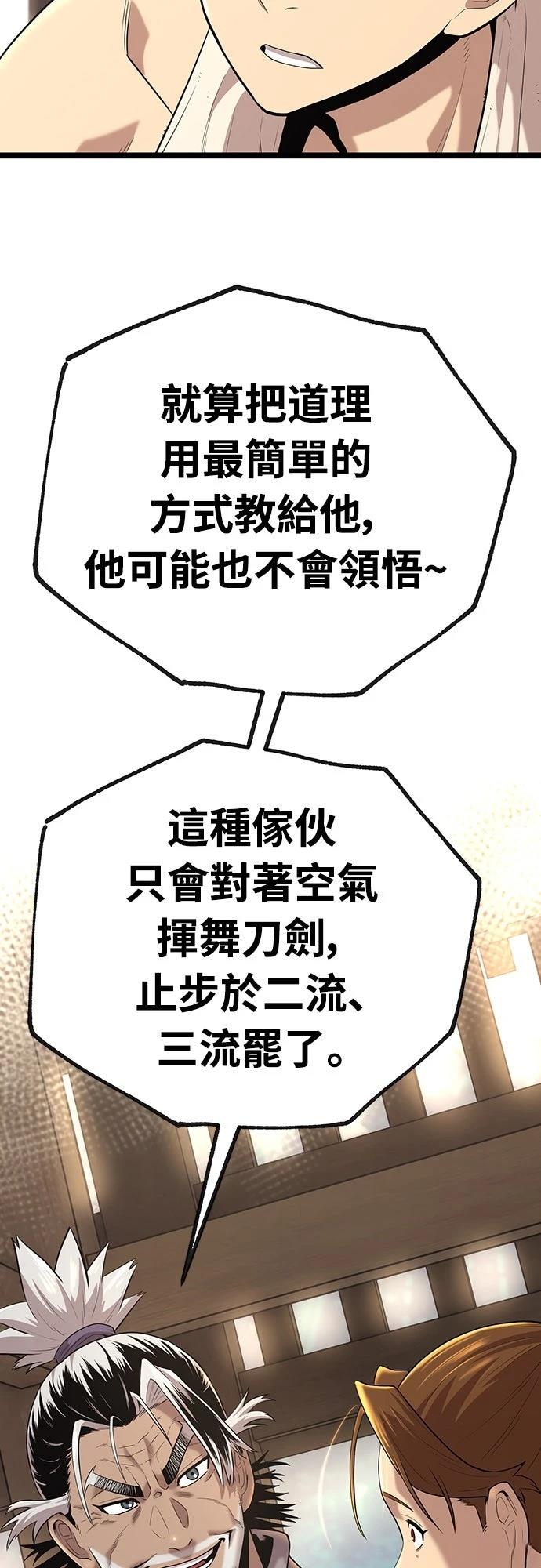 第3话97