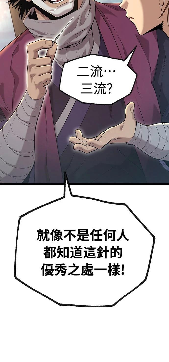 第3话98