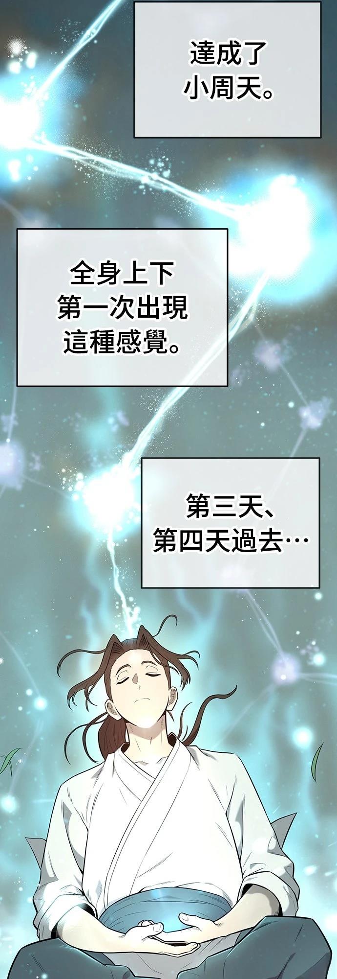 第4话1