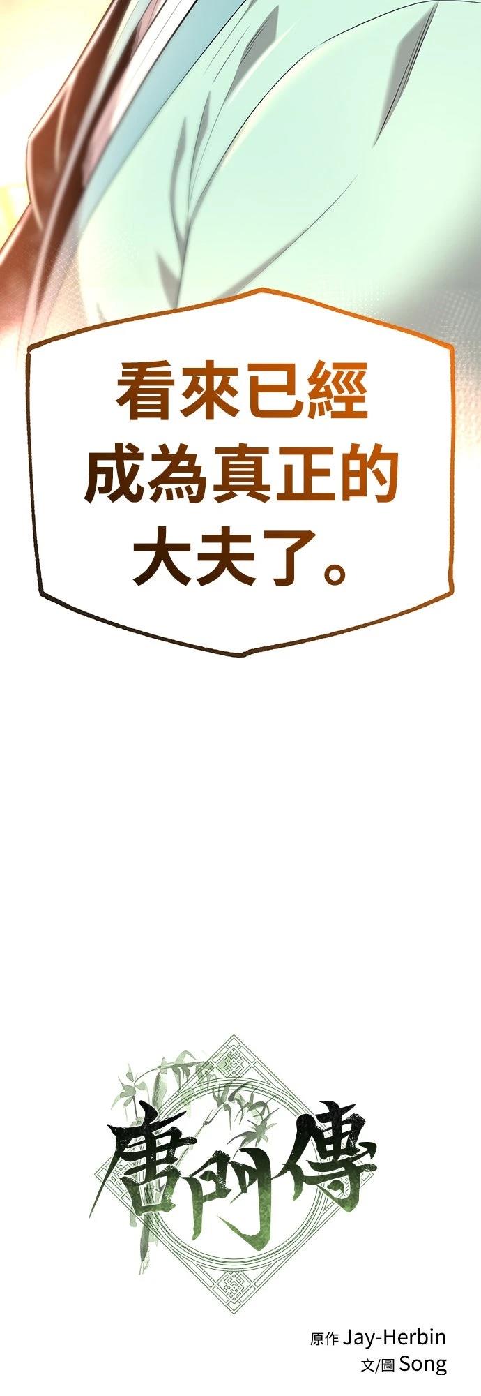 第4话105