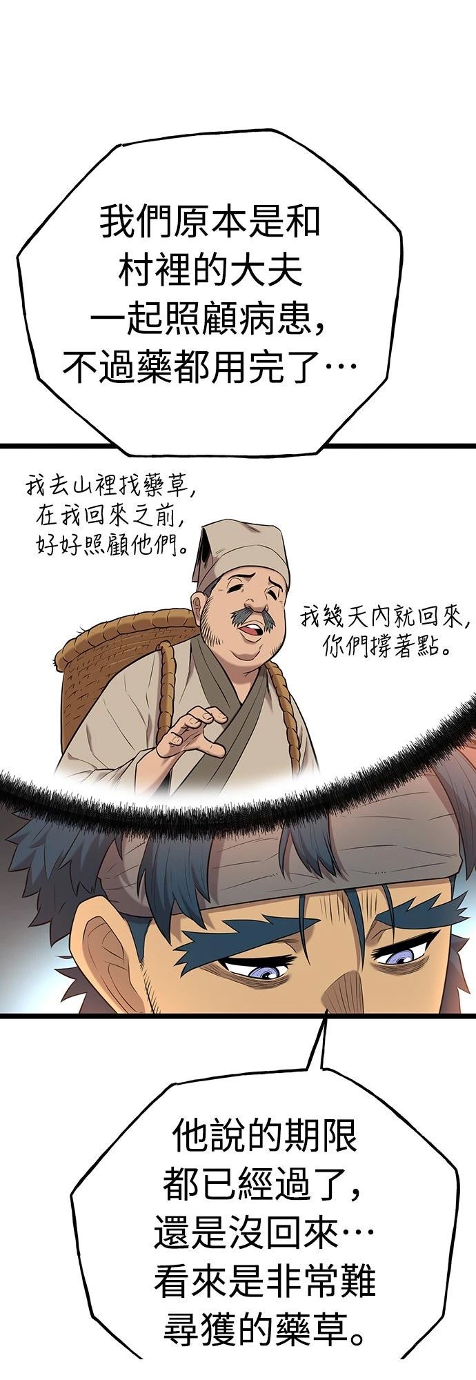 第4话69