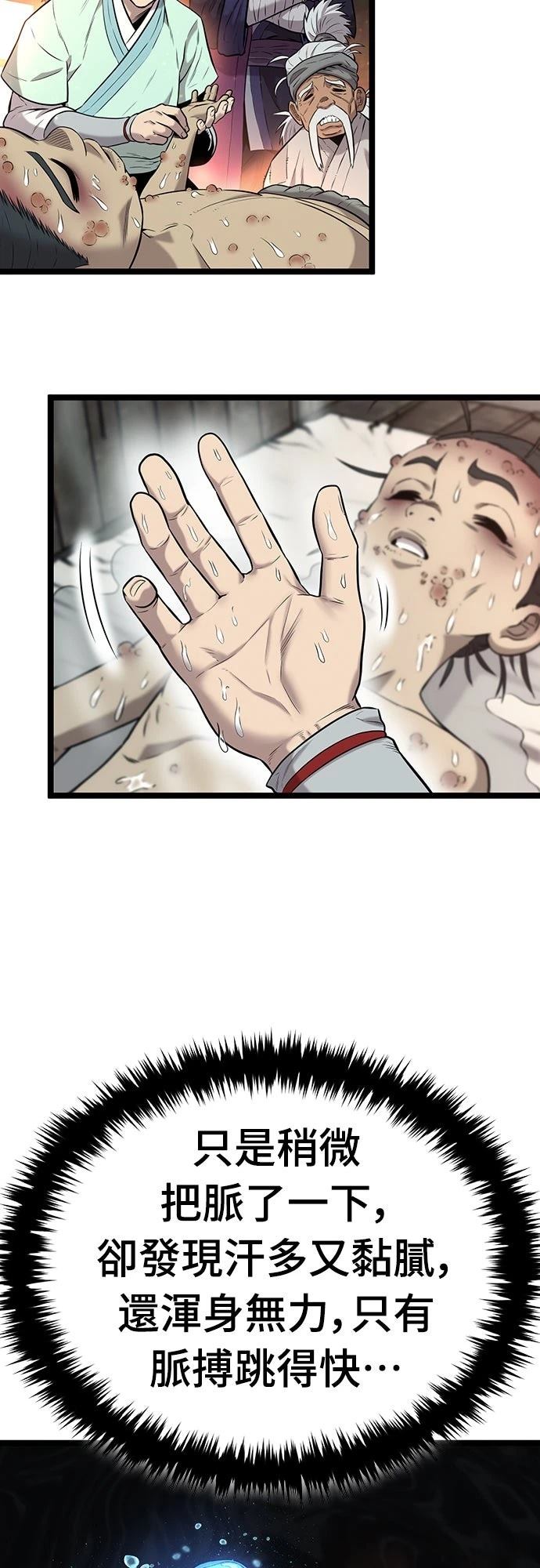第4话76