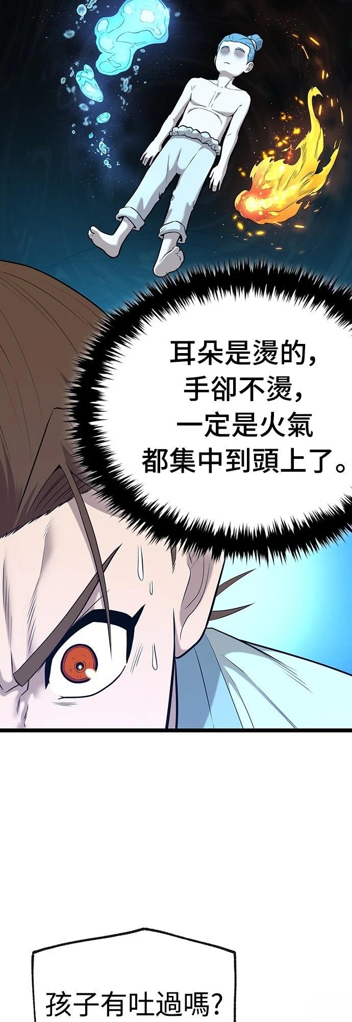 第4话77