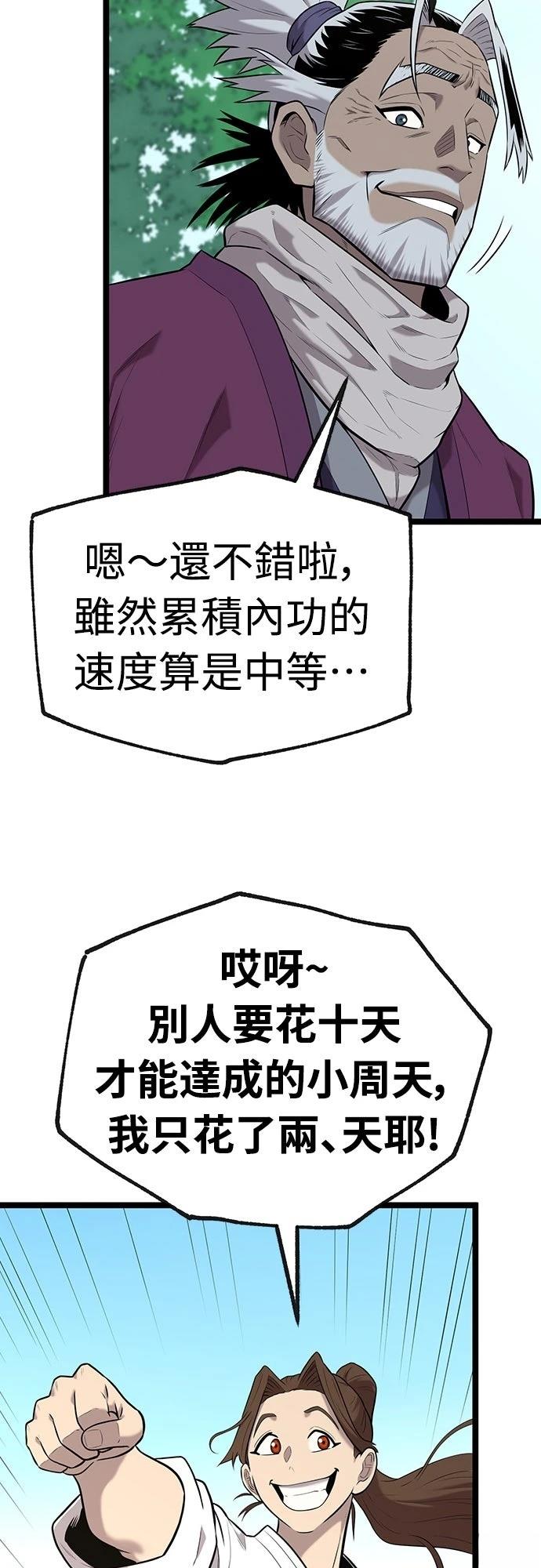 第4话8