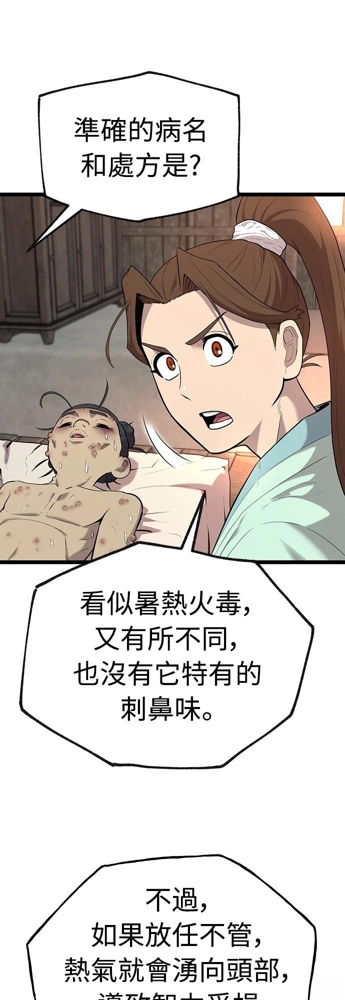 第4话81