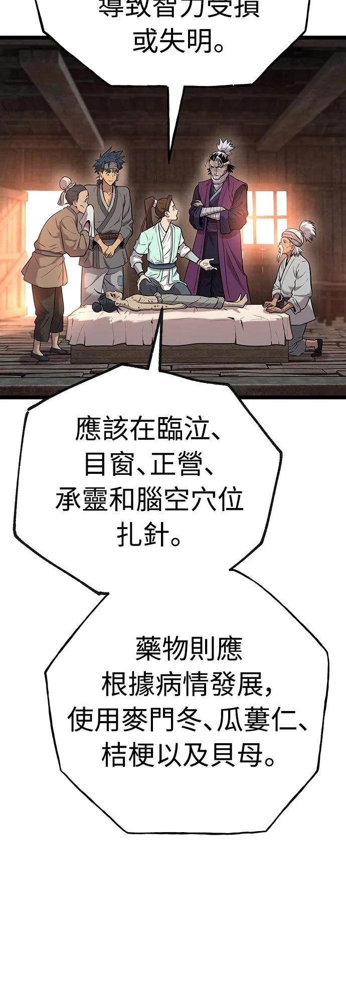 第4话82