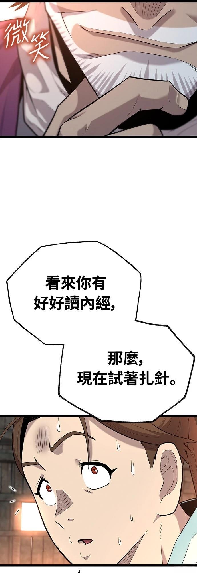 第4话83