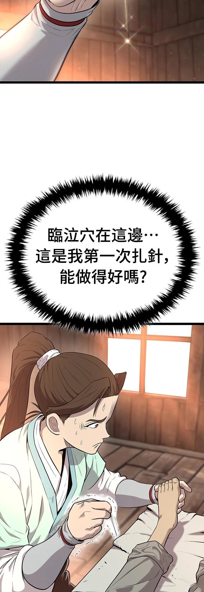 第4话85
