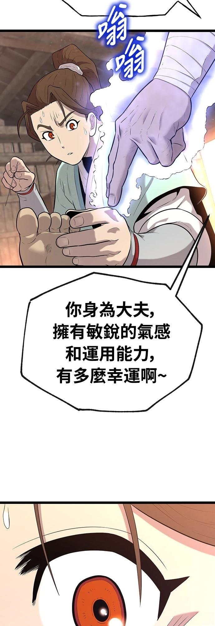 第4话88