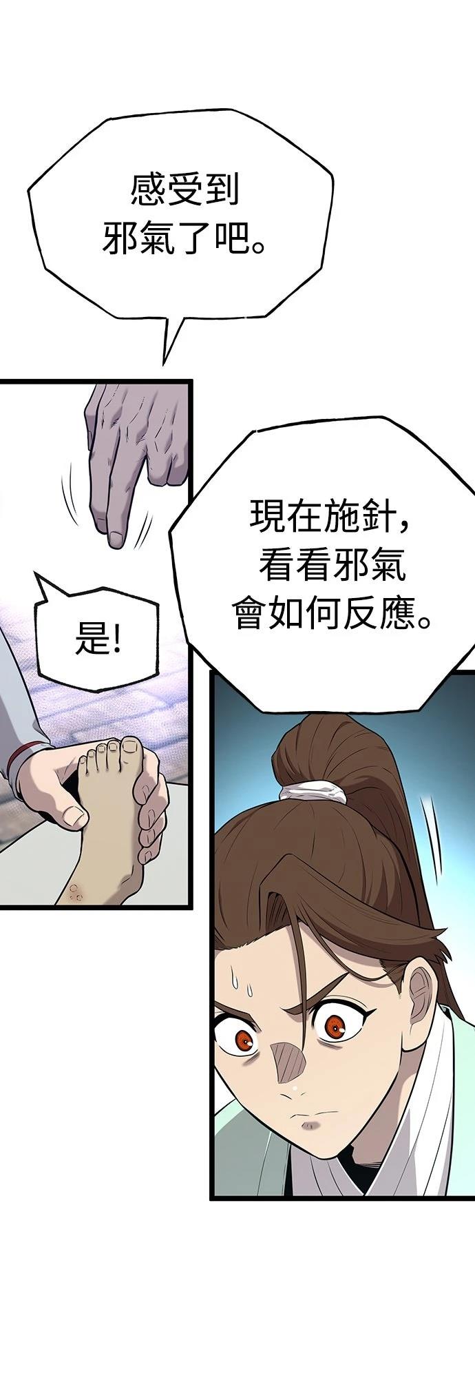 第4话92
