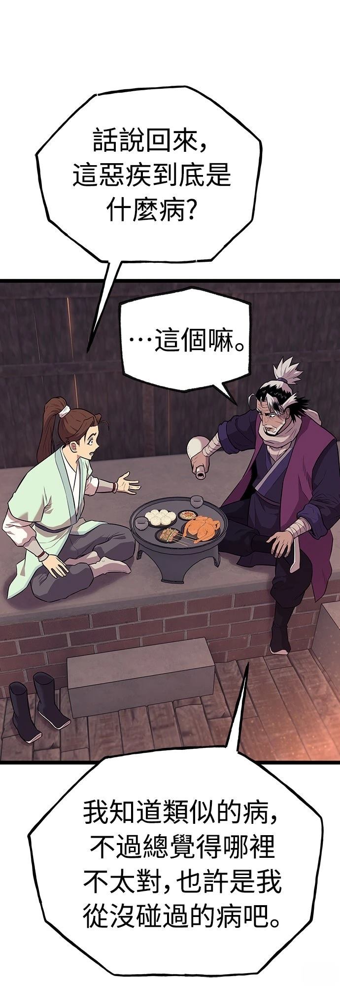 第5话13
