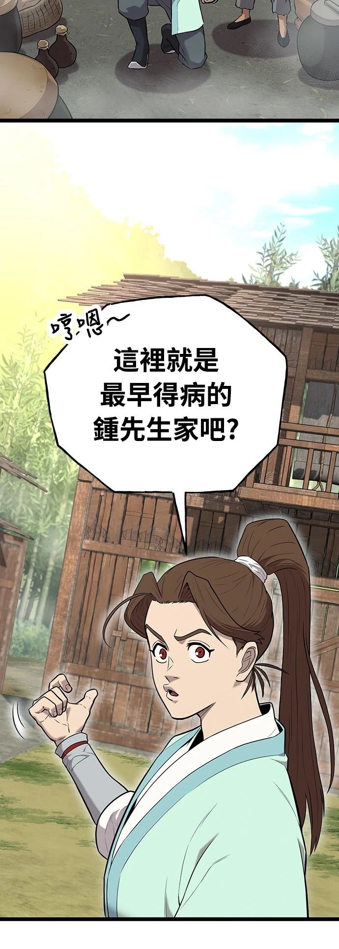 第5话48