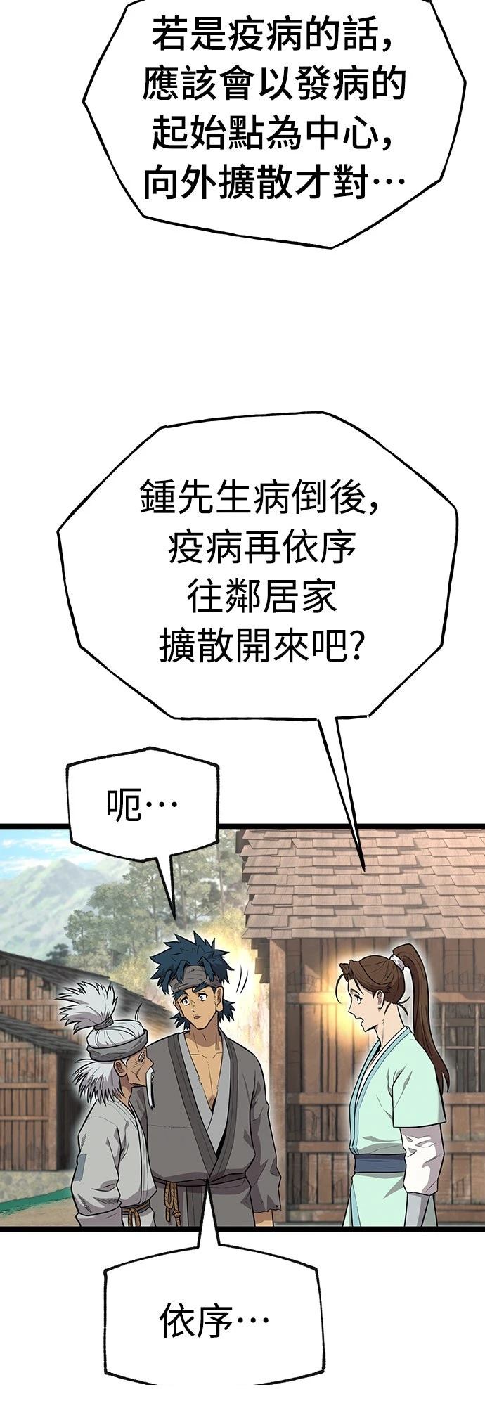 第5话52