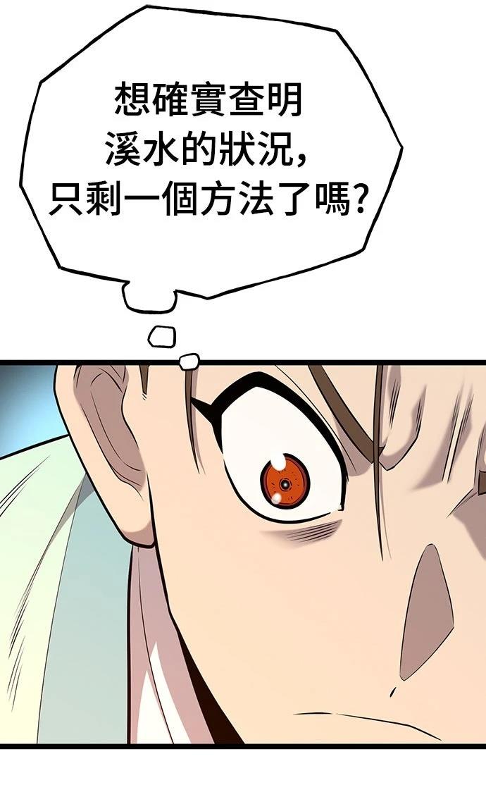 第5话66