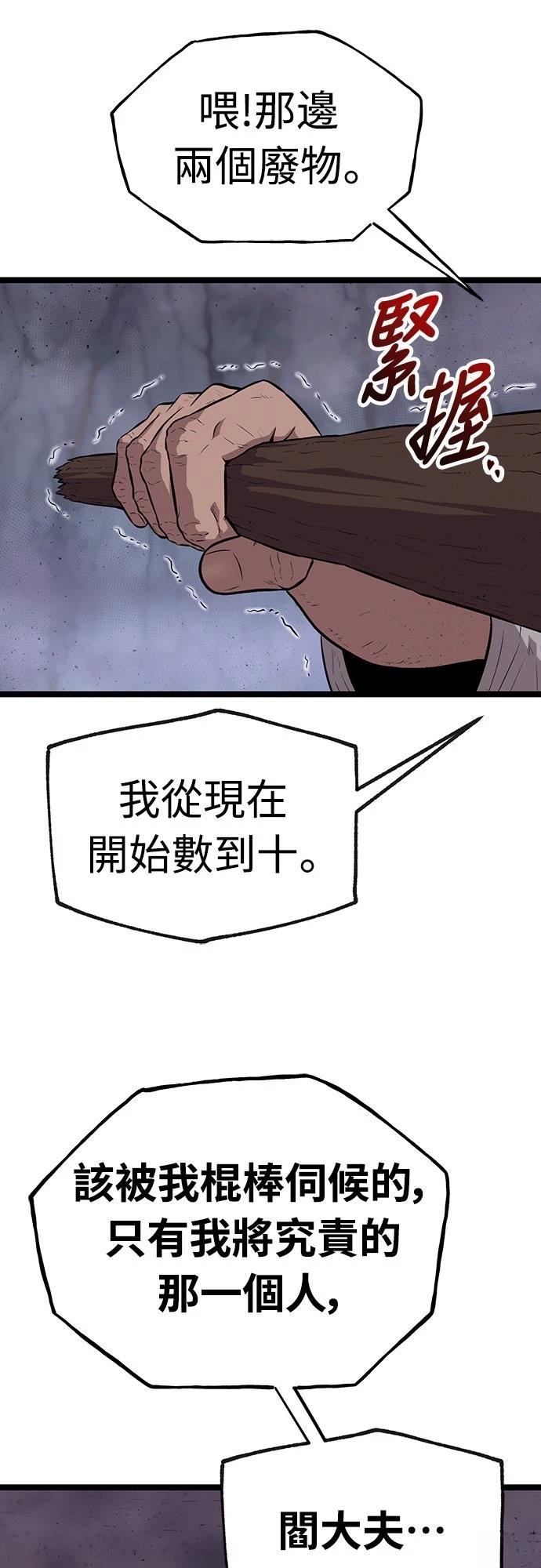 第6话51