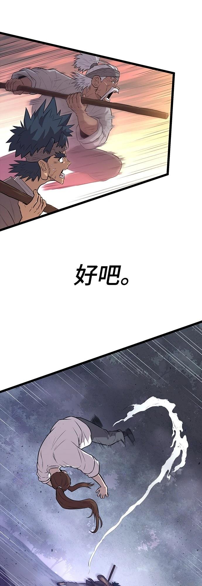 第6话80