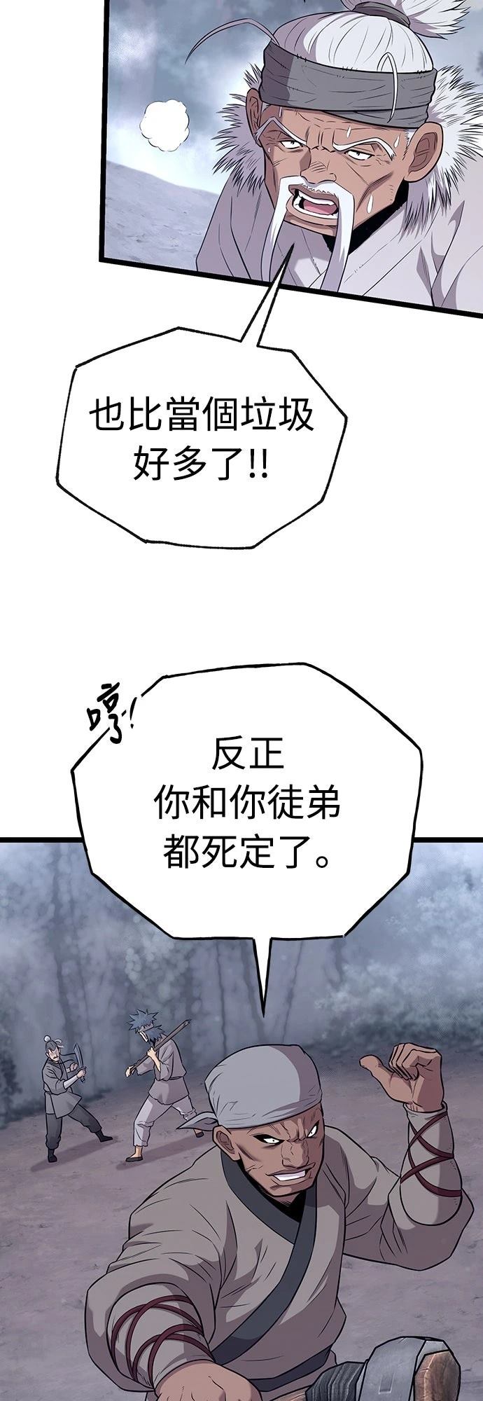第7话23
