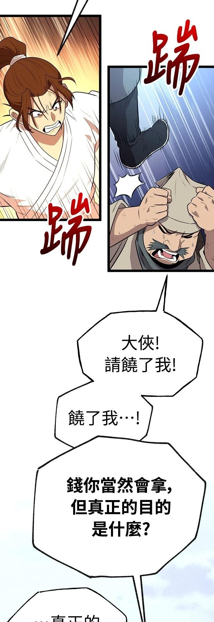 第7话66