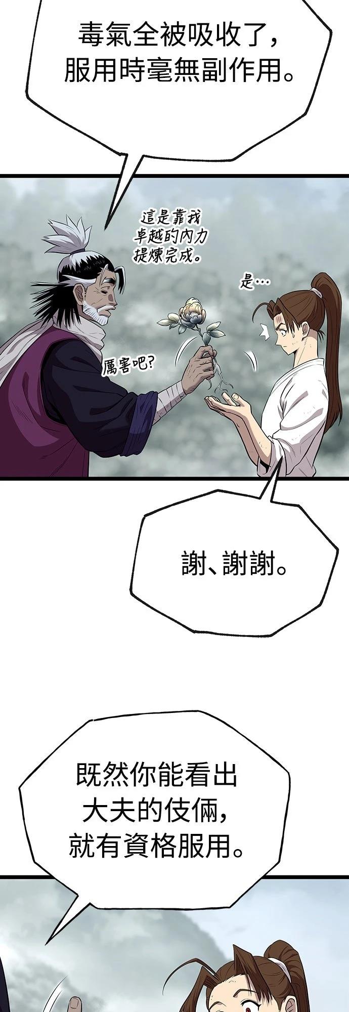 第8话18