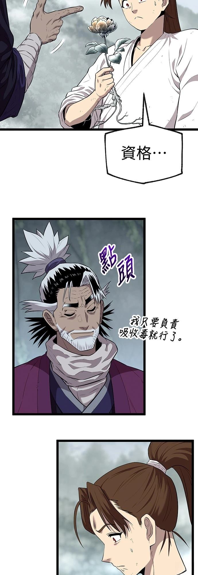 第8话19