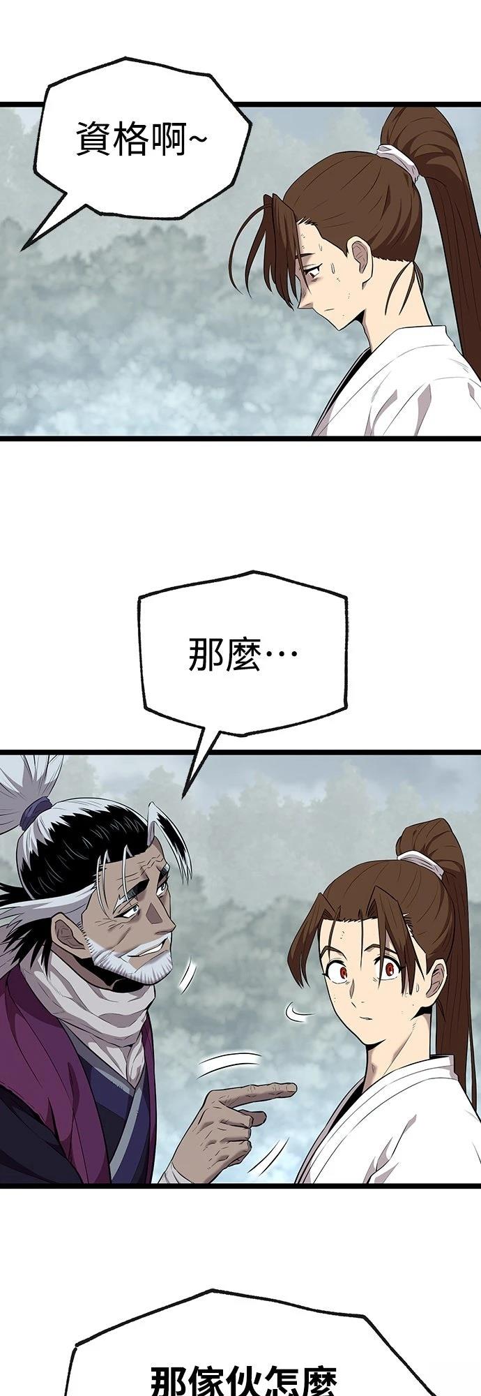第8话23