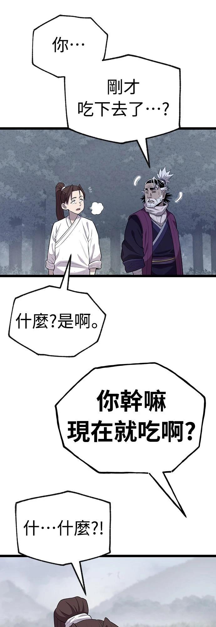 第8话29