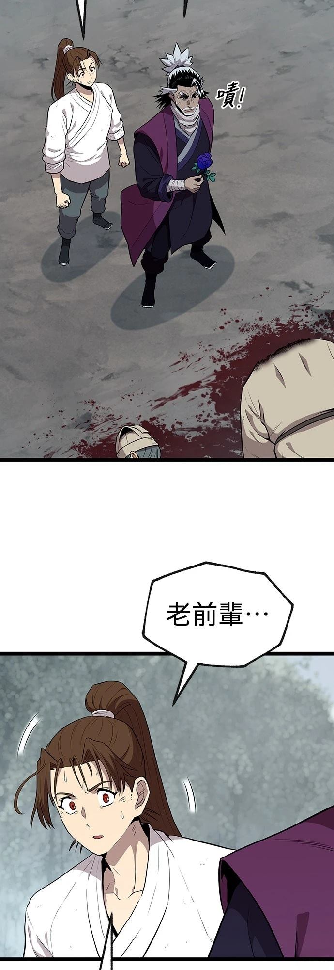 第8话3