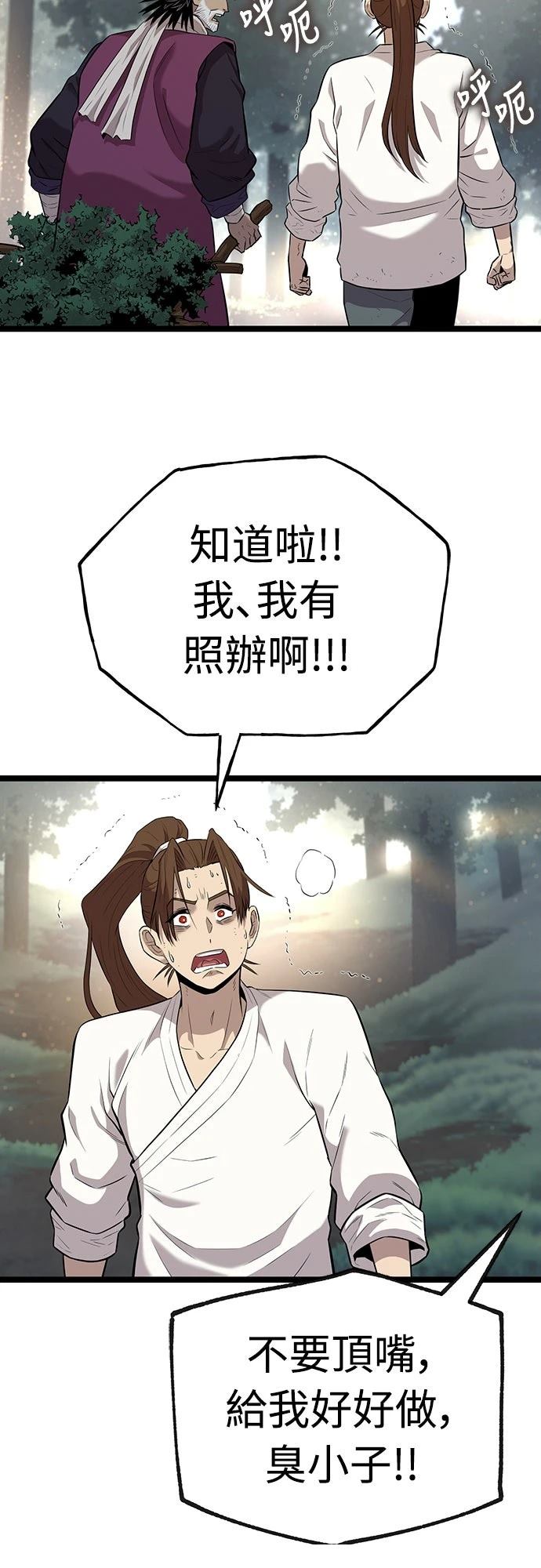 第8话37