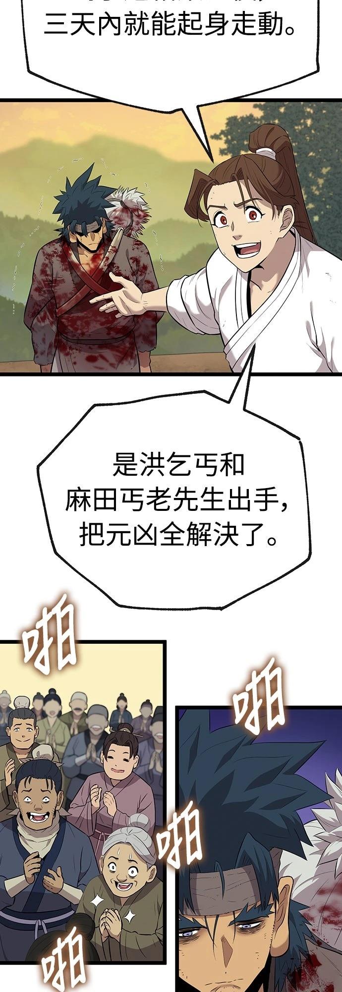 第8话48