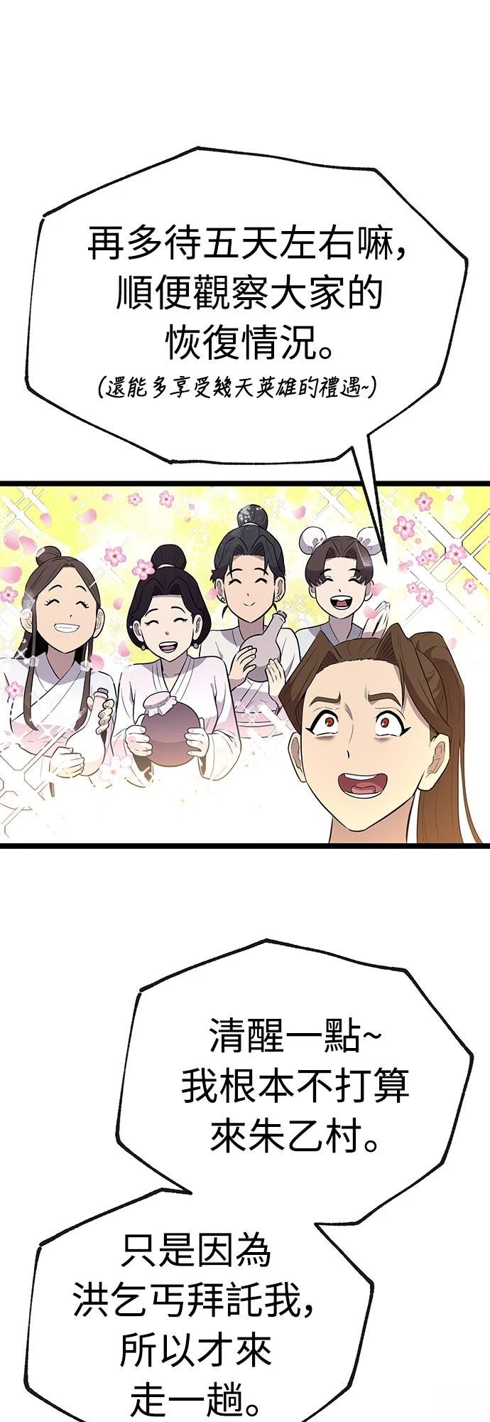 第8话60