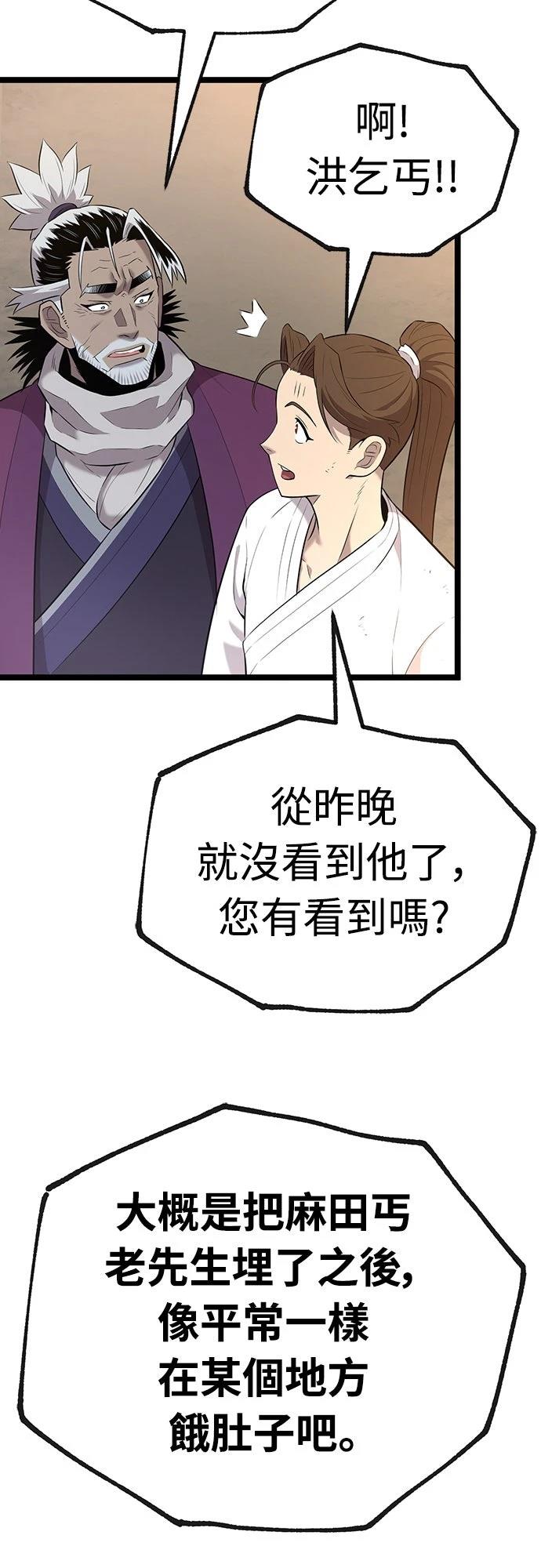 第8话61